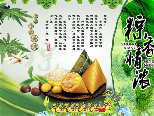 2018年端午节放假通知